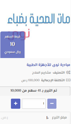 صورة للمشروع