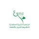 جمعية ايثار تعرّف ببرامجها وتطرح مقترحات الشراكة مع الجمعيات الصحية