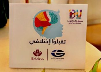 جمعية ارادة للتوحد