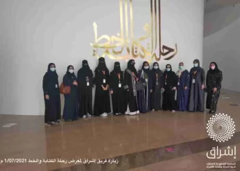 جمعية اشراق