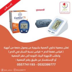 إعلان-الأجهزة-الجديدة-300×300-1