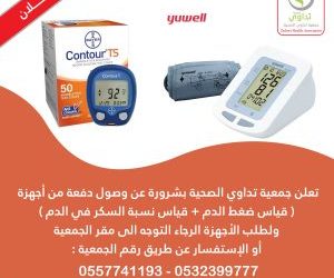 وصول دفعه من الاجهزه