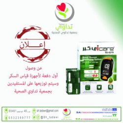 اجهزة-السكر-300×300-1