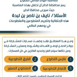 بارشور-عطاء-وطن