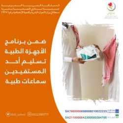 سماعات-طبية-300×300-1