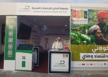 مشاركة الجمعية في مهرجان البن الثامن 2021 للتعريف بدور الجمعية في خدمة المجتمع