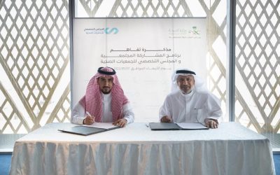توقيع اتفاقية مع برنامج المشاركة المجتمعية بوزارة الصحة