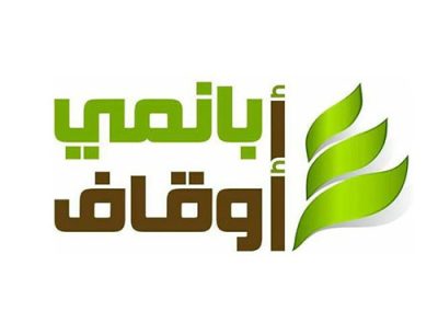 أوقاف ابانمي